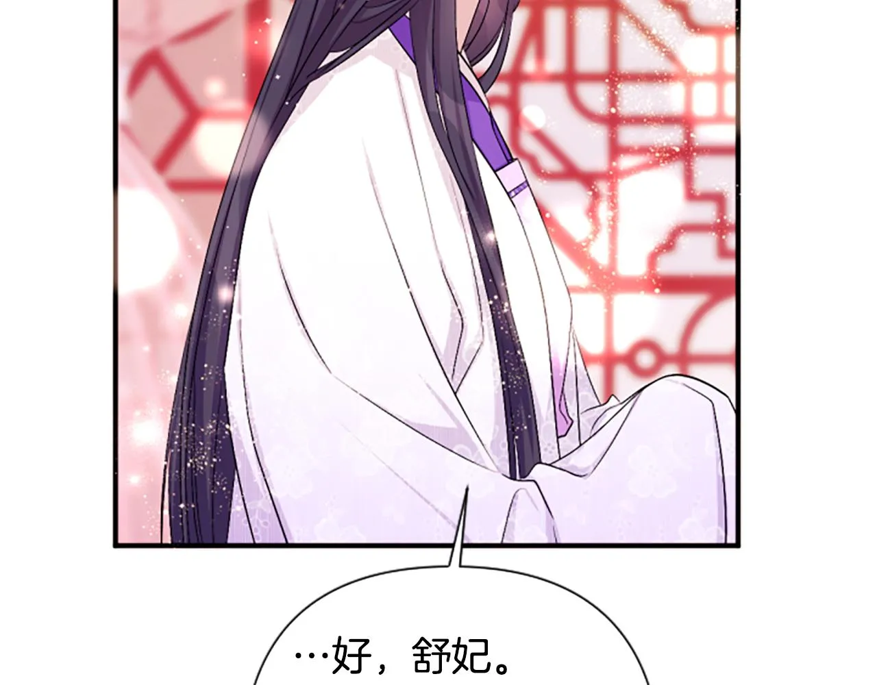 第94话 内心不安 第64页