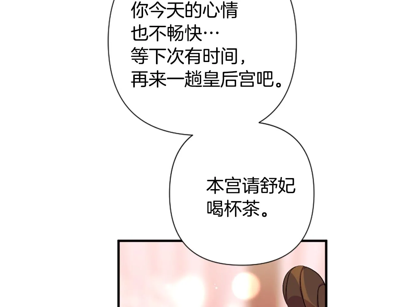 第94话 内心不安 第65页