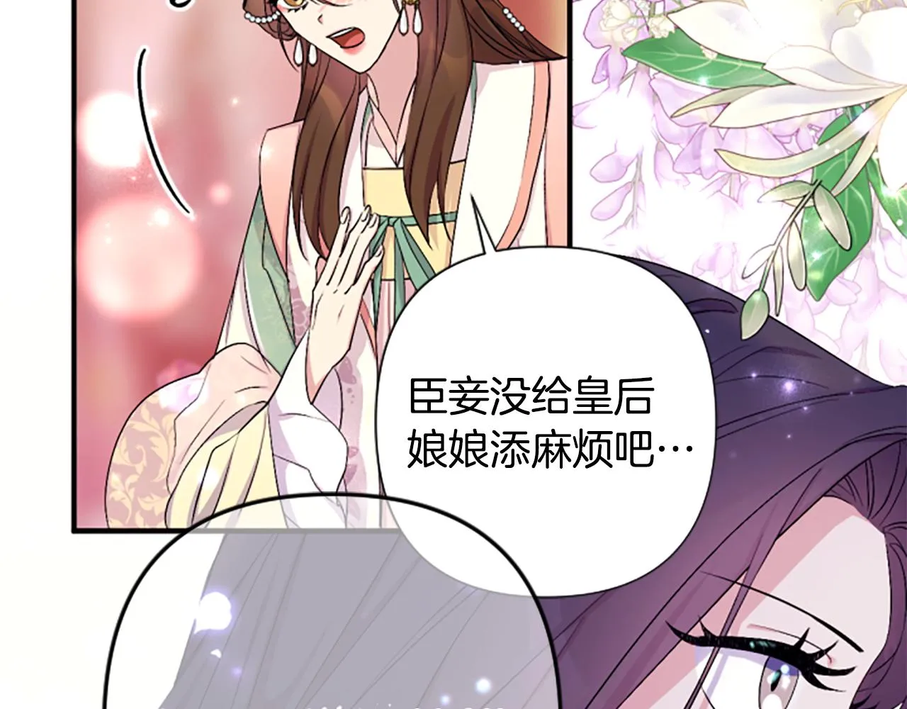 第94话 内心不安 第72页