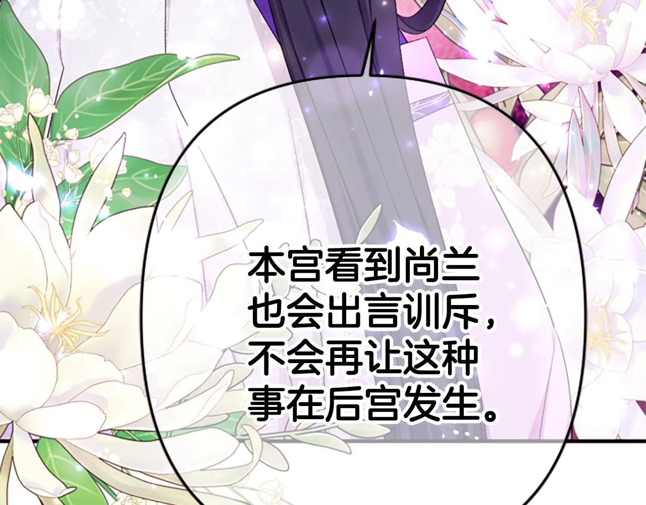 第94话 内心不安 第74页