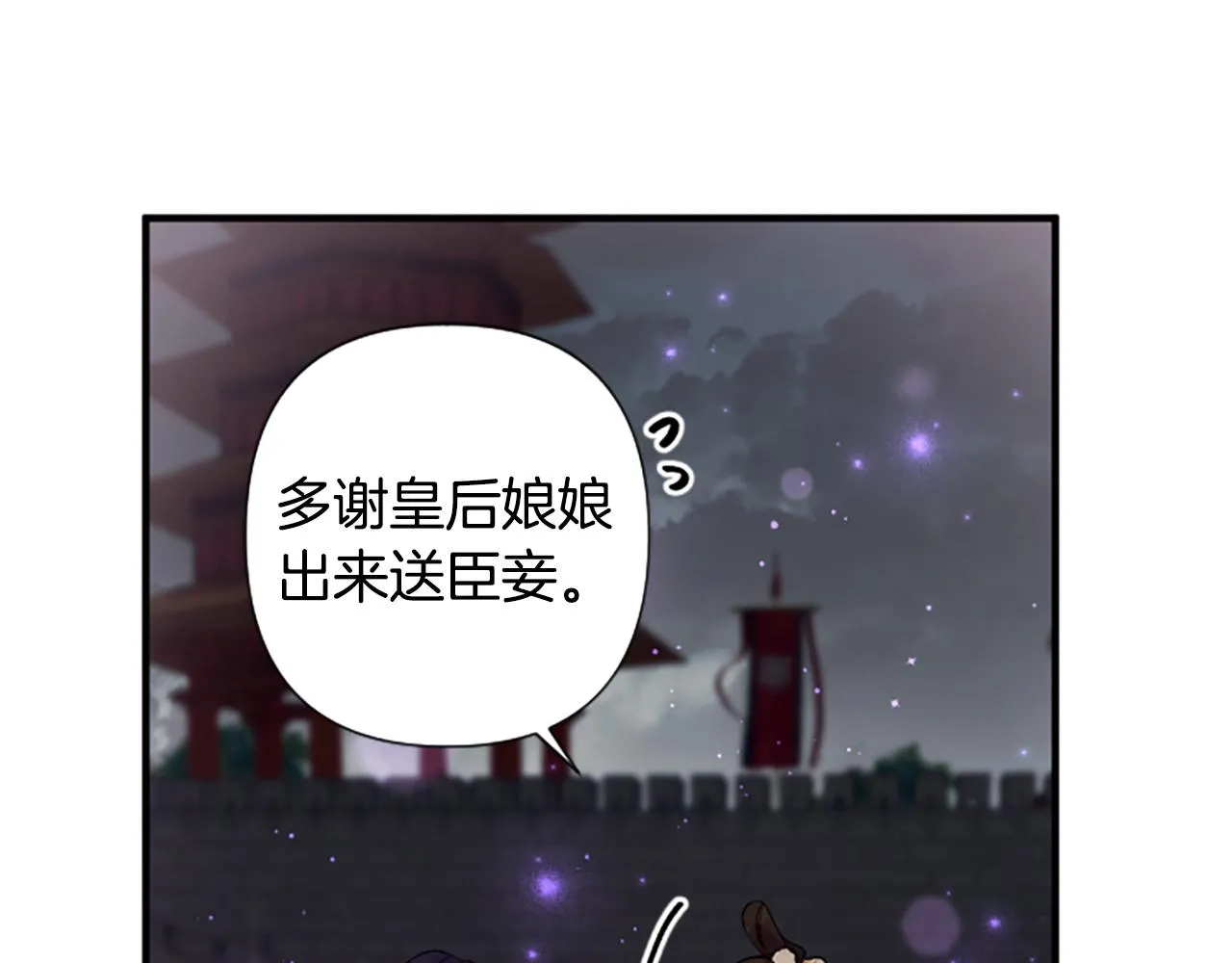 第94话 内心不安 第81页