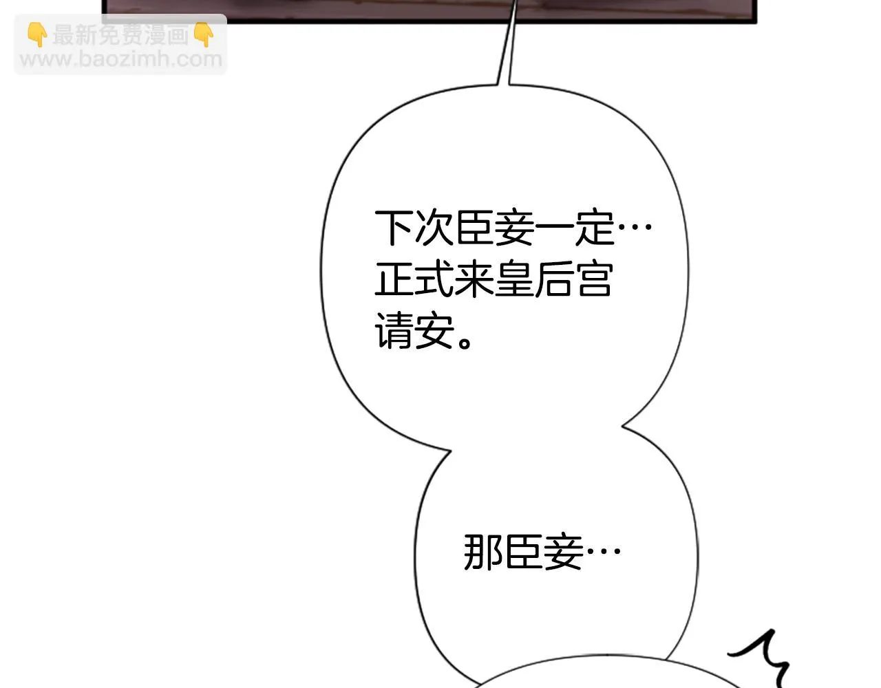 第94话 内心不安 第83页