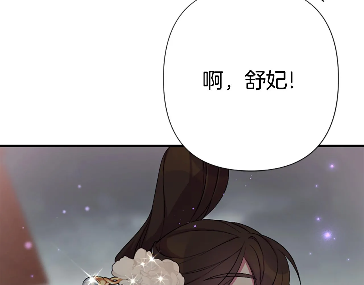 第94话 内心不安 第84页