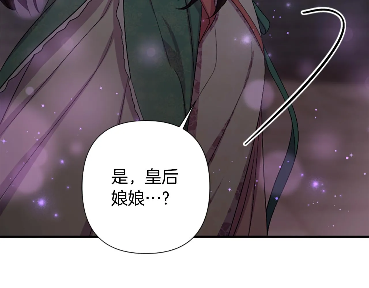 第94话 内心不安 第86页