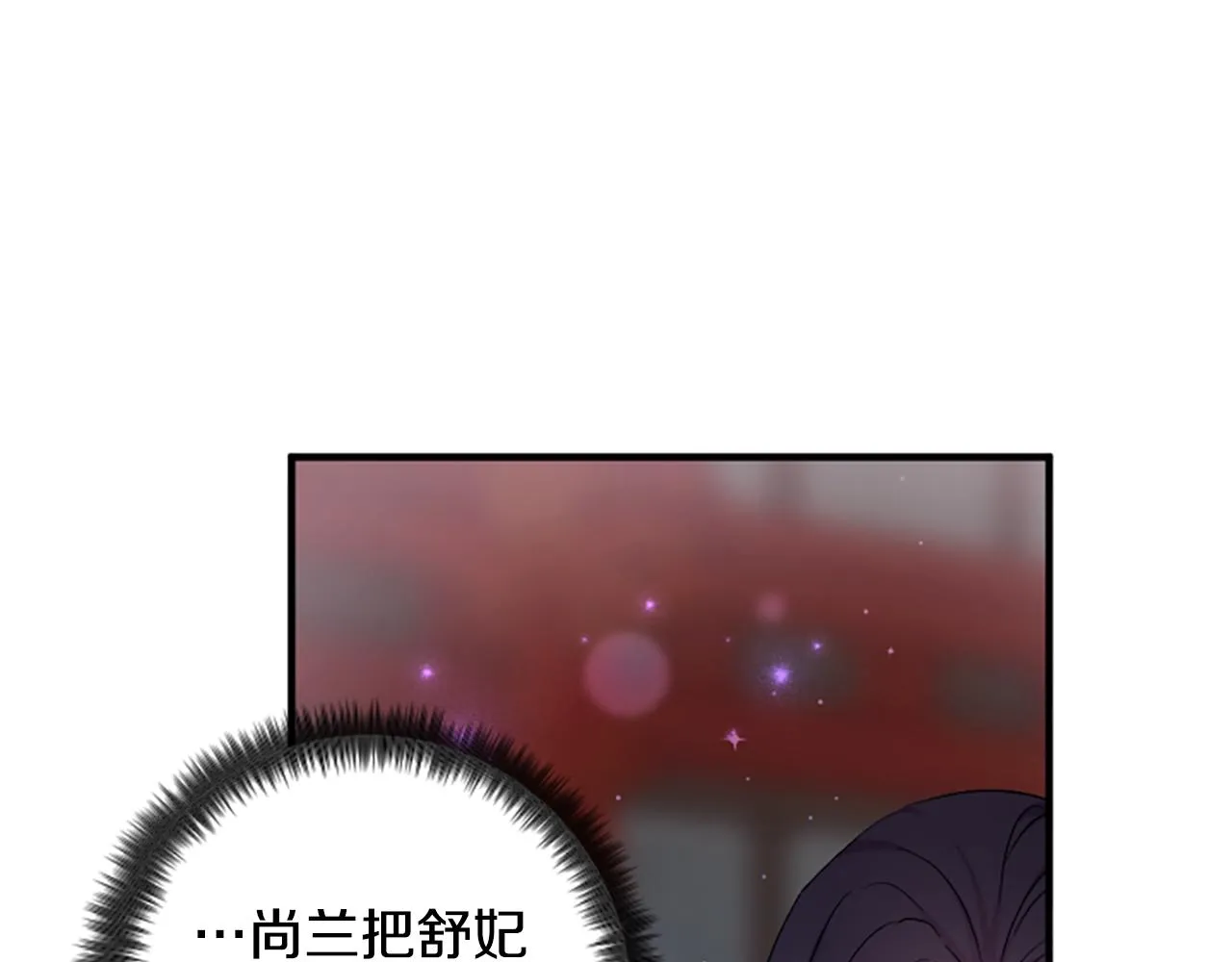 第94话 内心不安 第87页