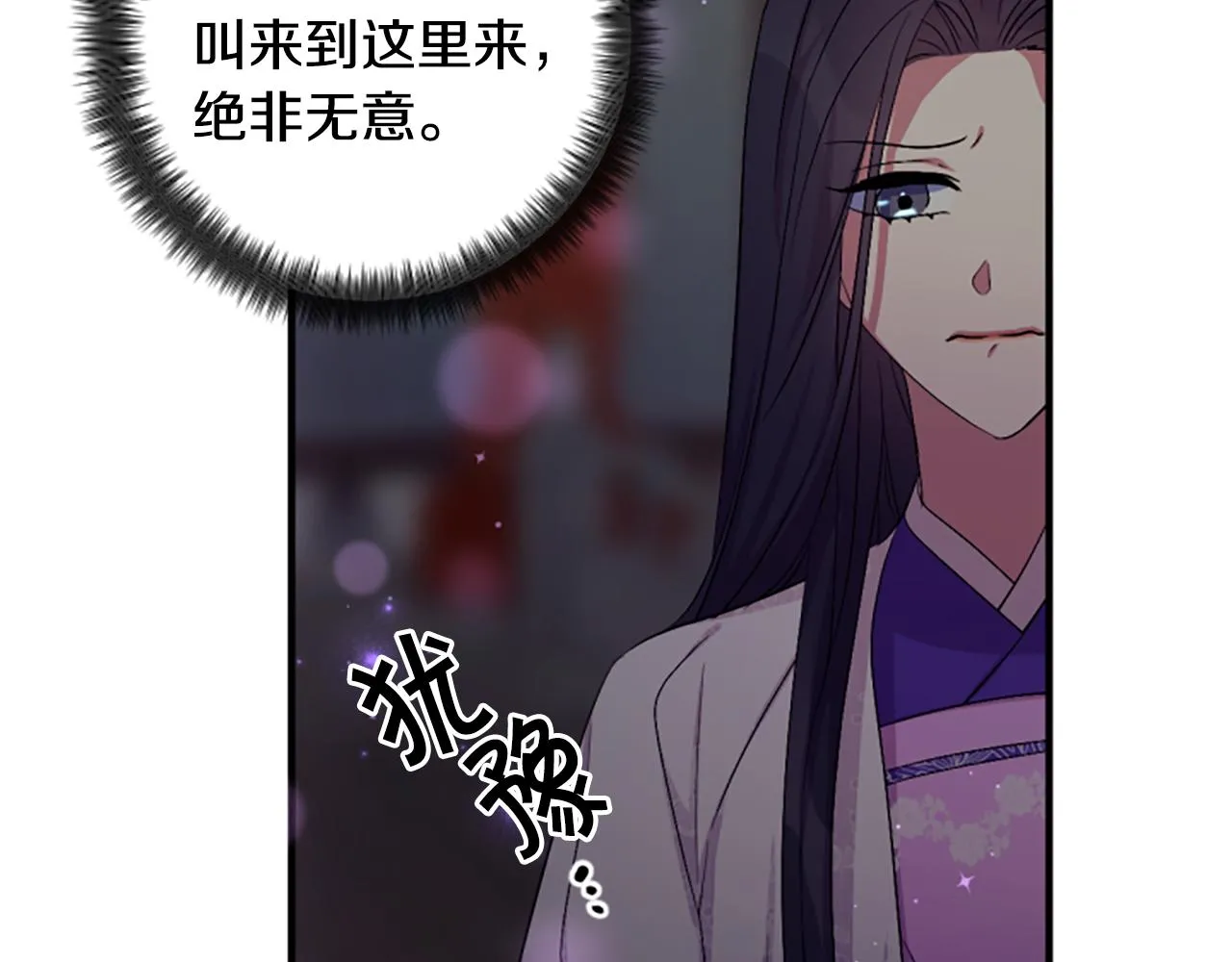 第94话 内心不安 第88页