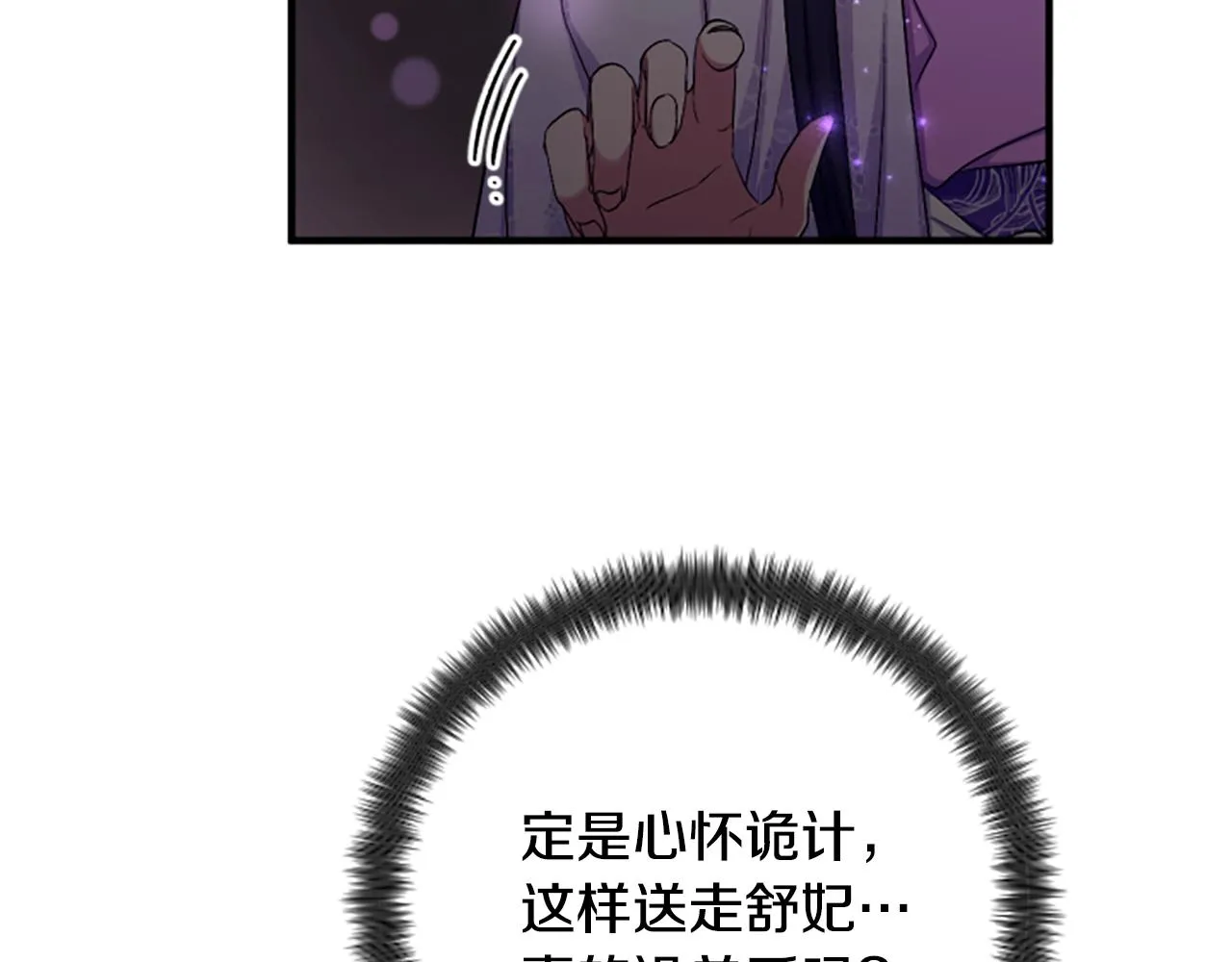 第94话 内心不安 第89页