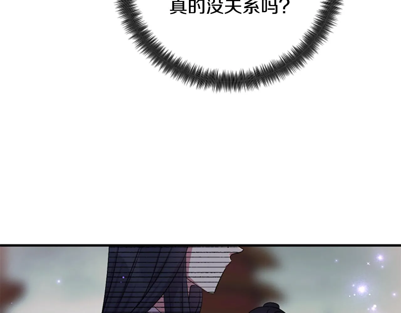 第94话 内心不安 第90页
