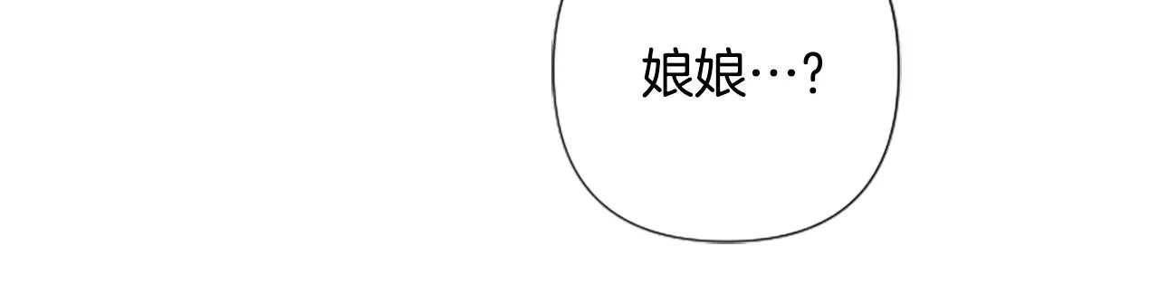 第94话 内心不安 第92页
