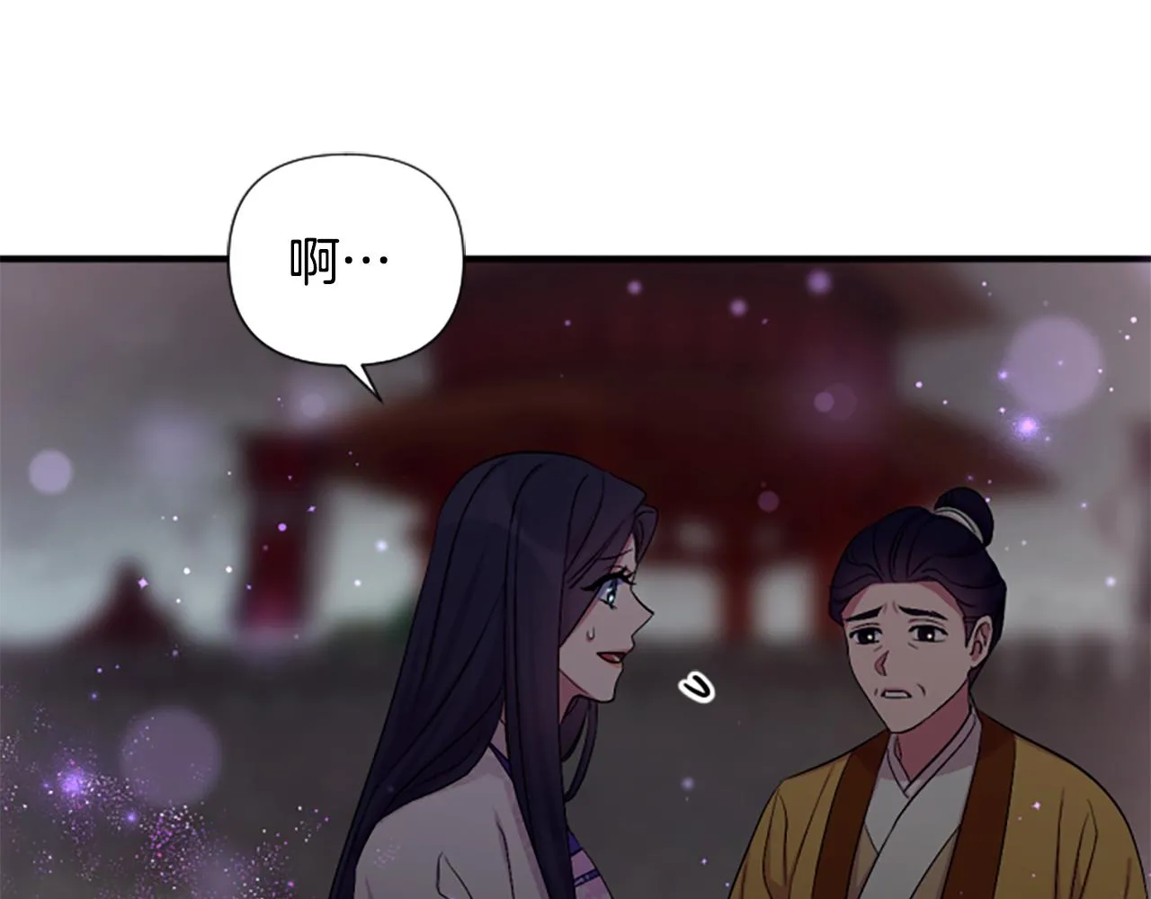 第94话 内心不安 第93页