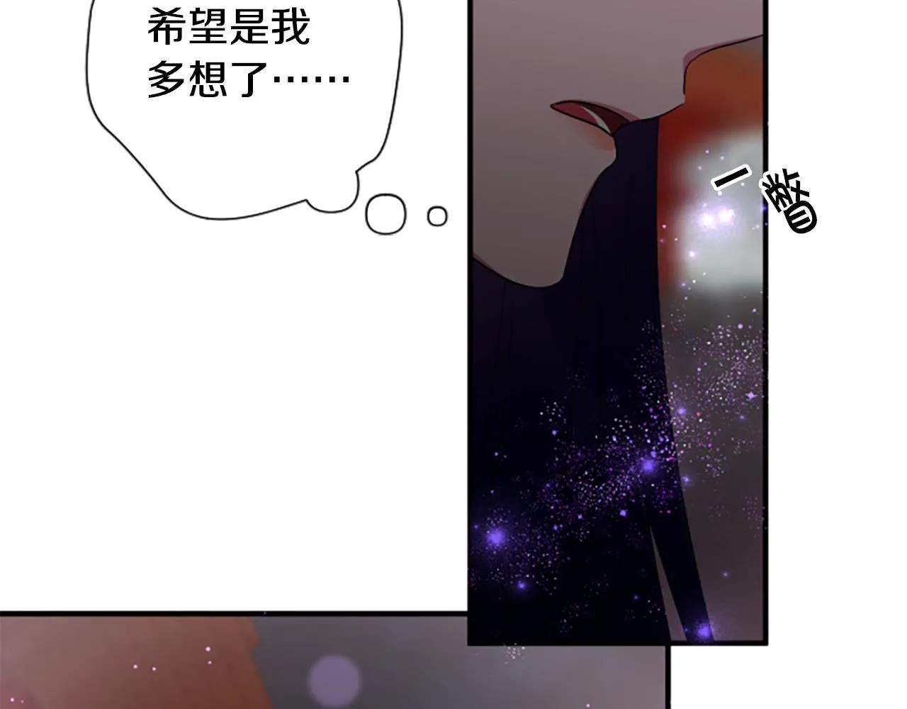 第94话 内心不安 第96页