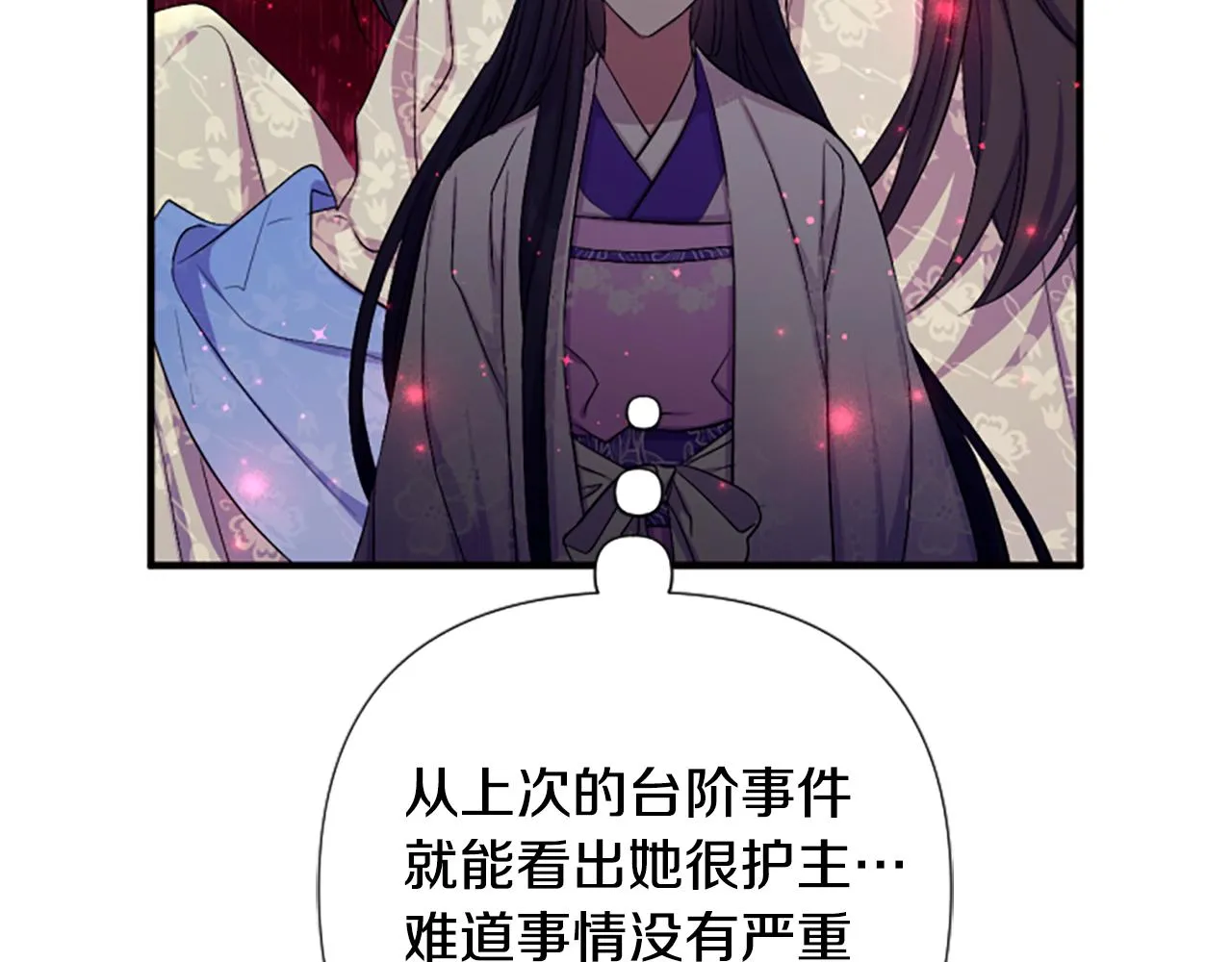 第94话 内心不安 第101页