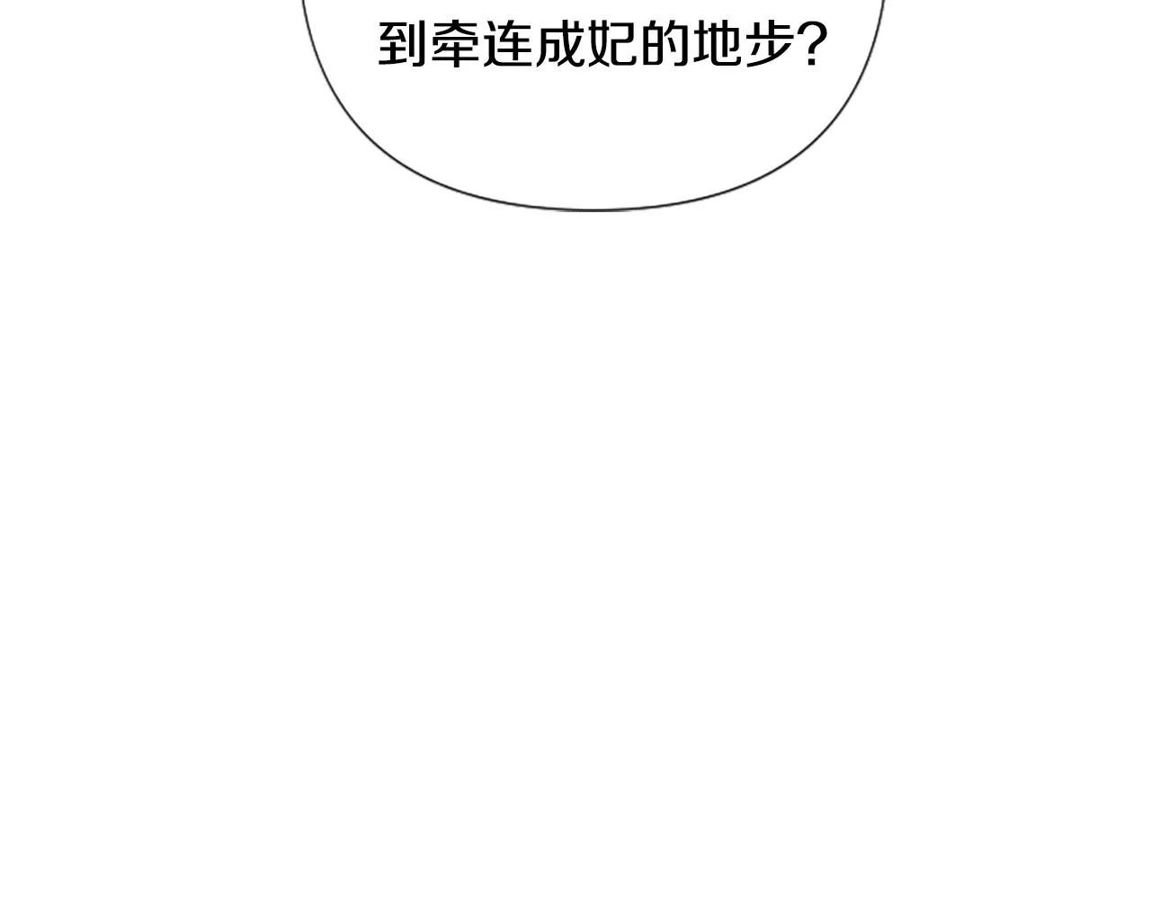 第94话 内心不安 第102页