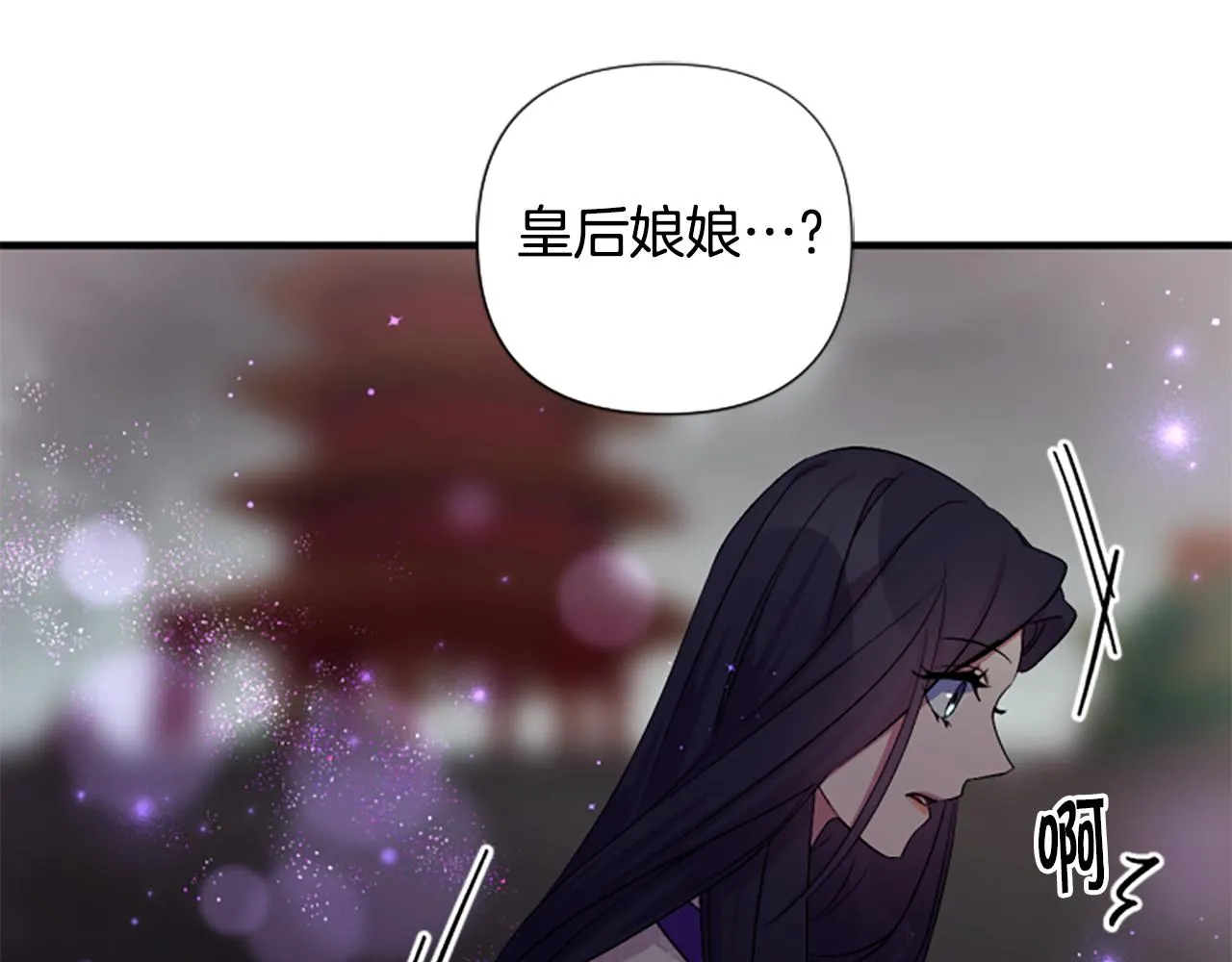 第94话 内心不安 第103页