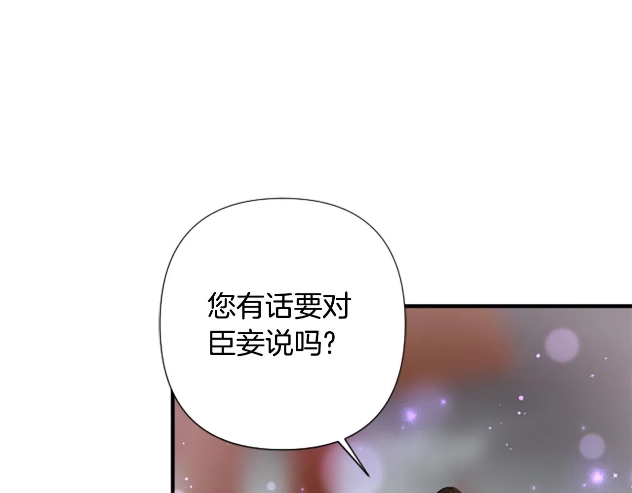 第94话 内心不安 第105页