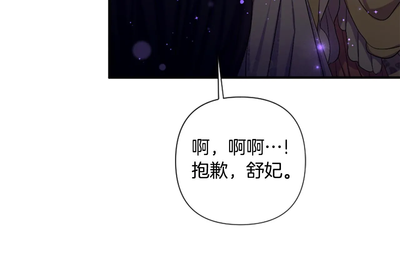 第94话 内心不安 第107页