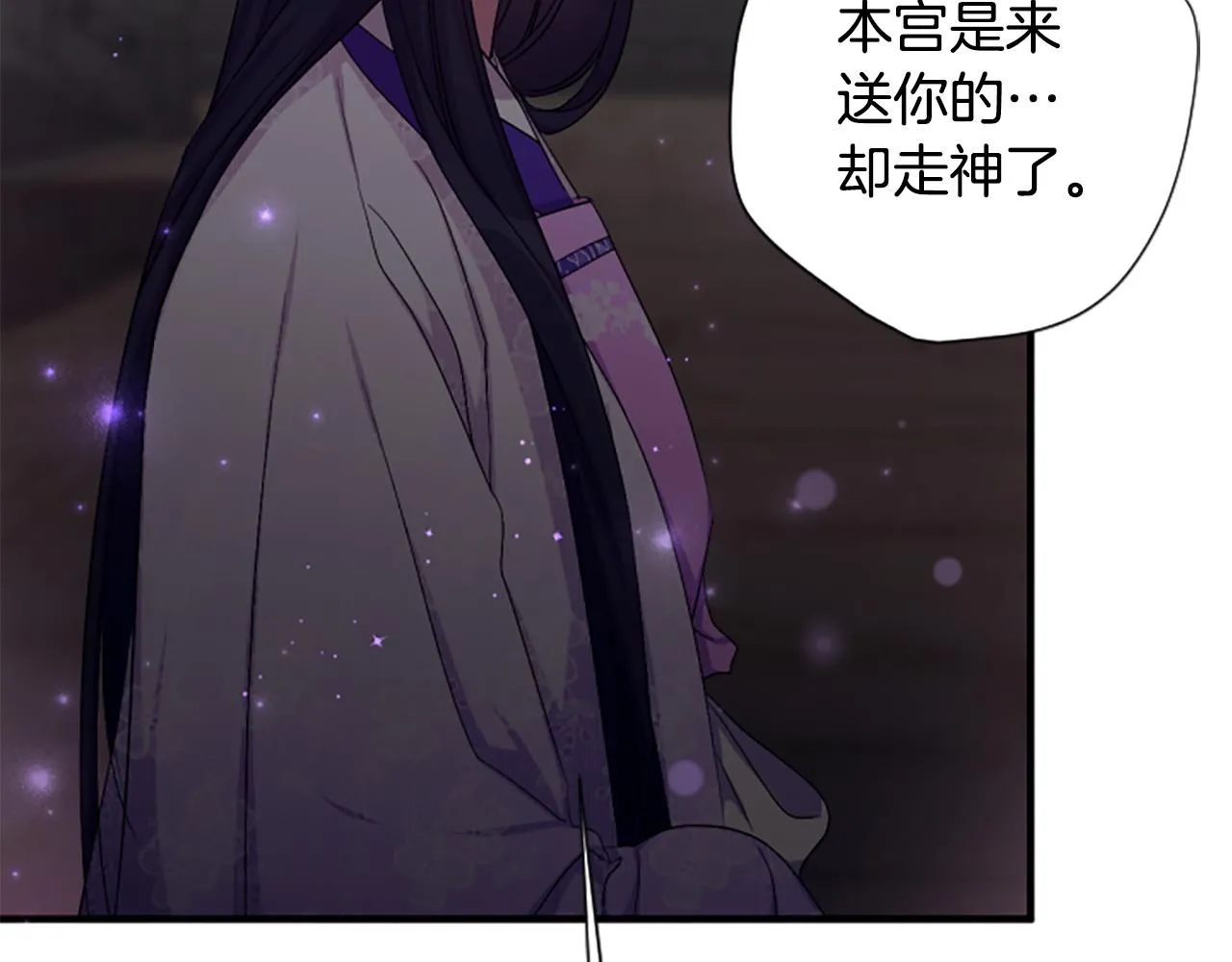 第94话 内心不安 第109页