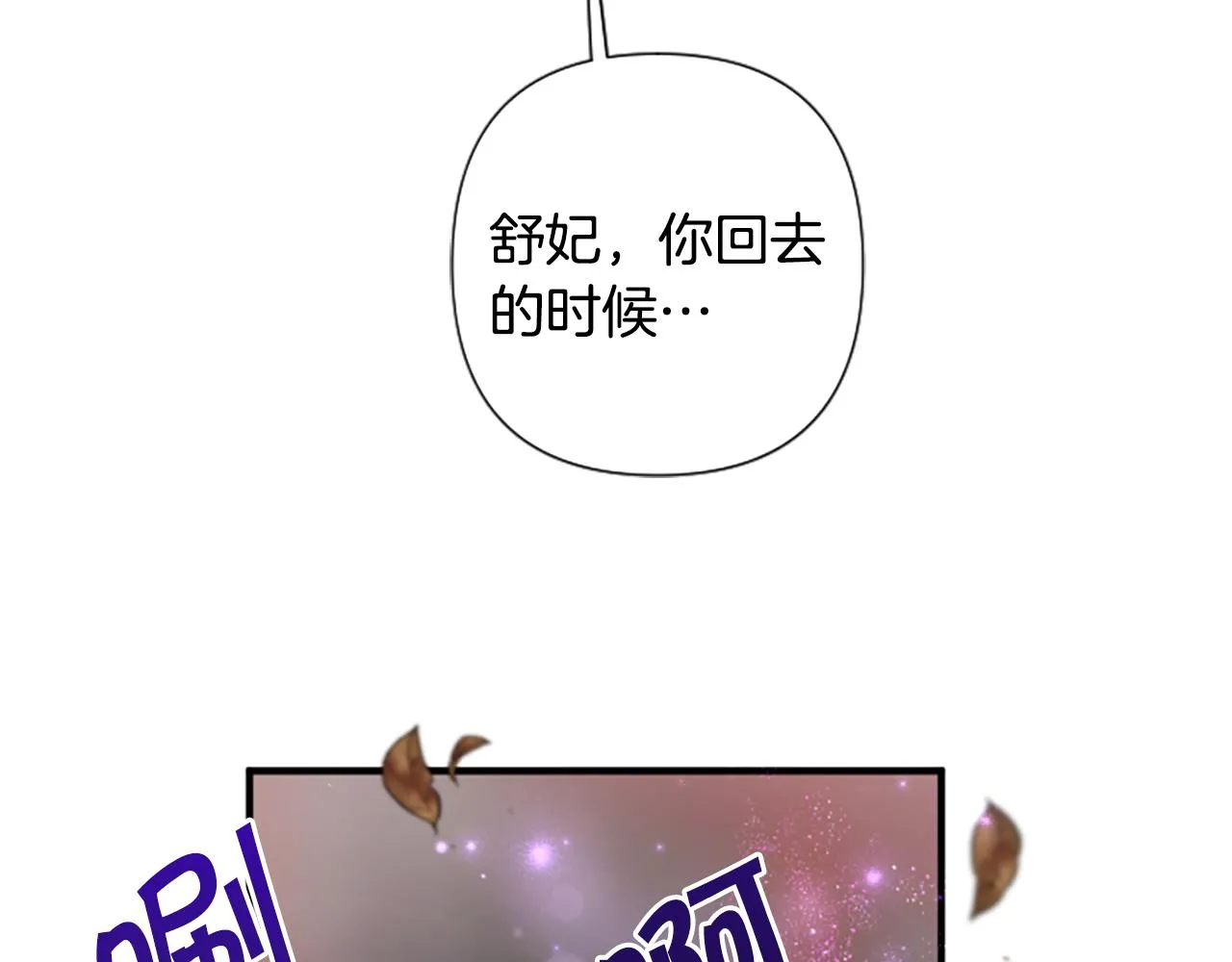 第94话 内心不安 第110页