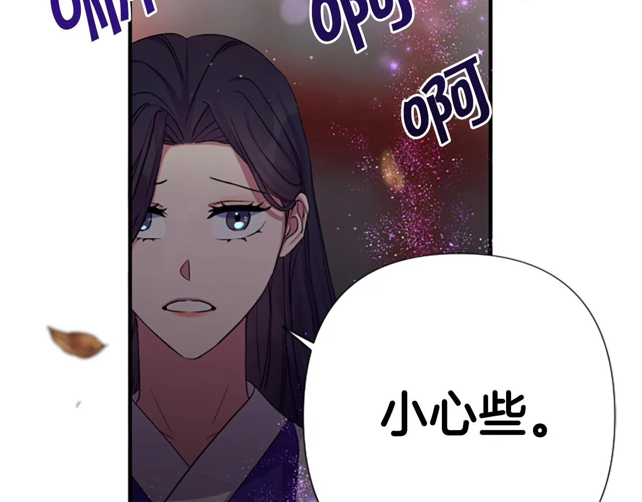 第94话 内心不安 第111页