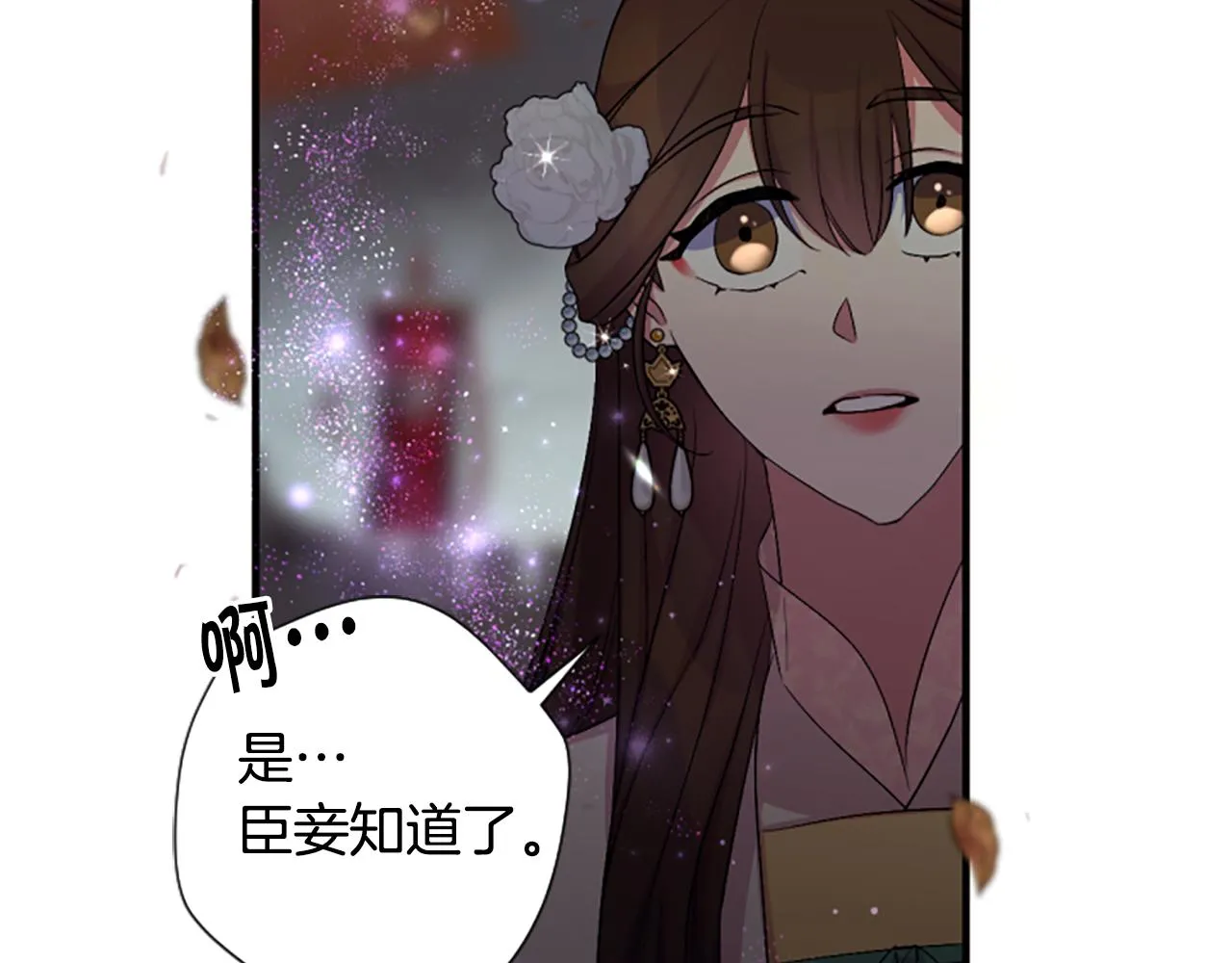 第94话 内心不安 第113页