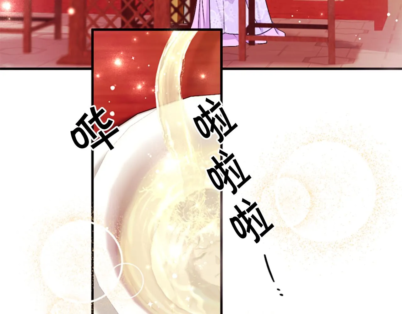 第94话 内心不安 第118页
