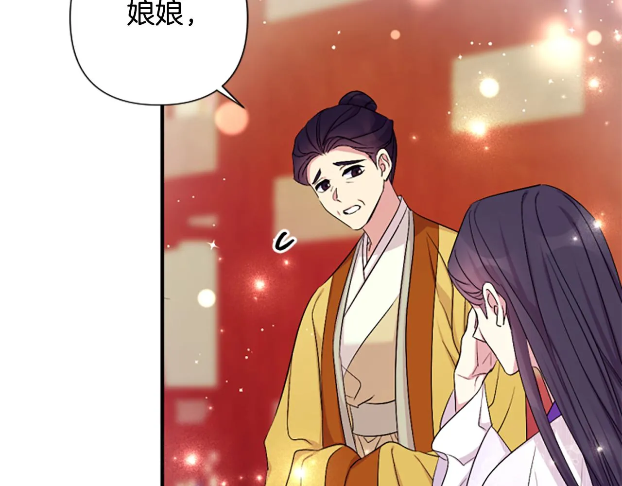 第94话 内心不安 第120页