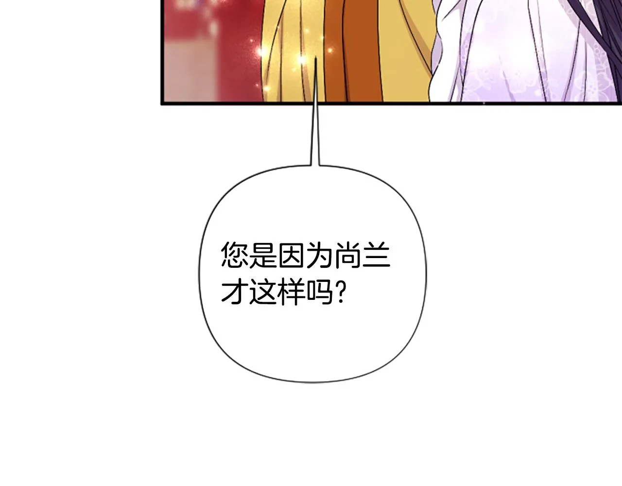 第94话 内心不安 第121页