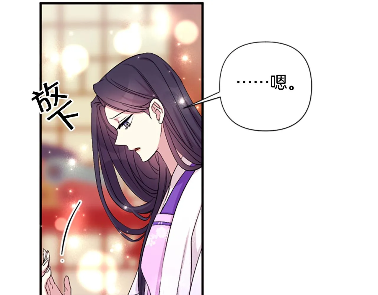 第94话 内心不安 第122页
