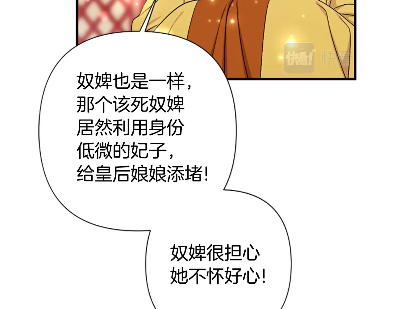 第94话 内心不安 第125页