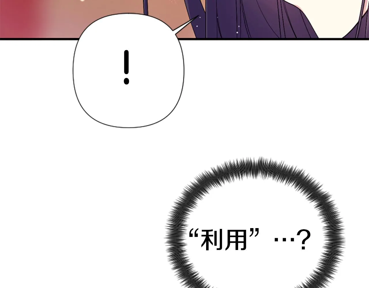 第94话 内心不安 第128页