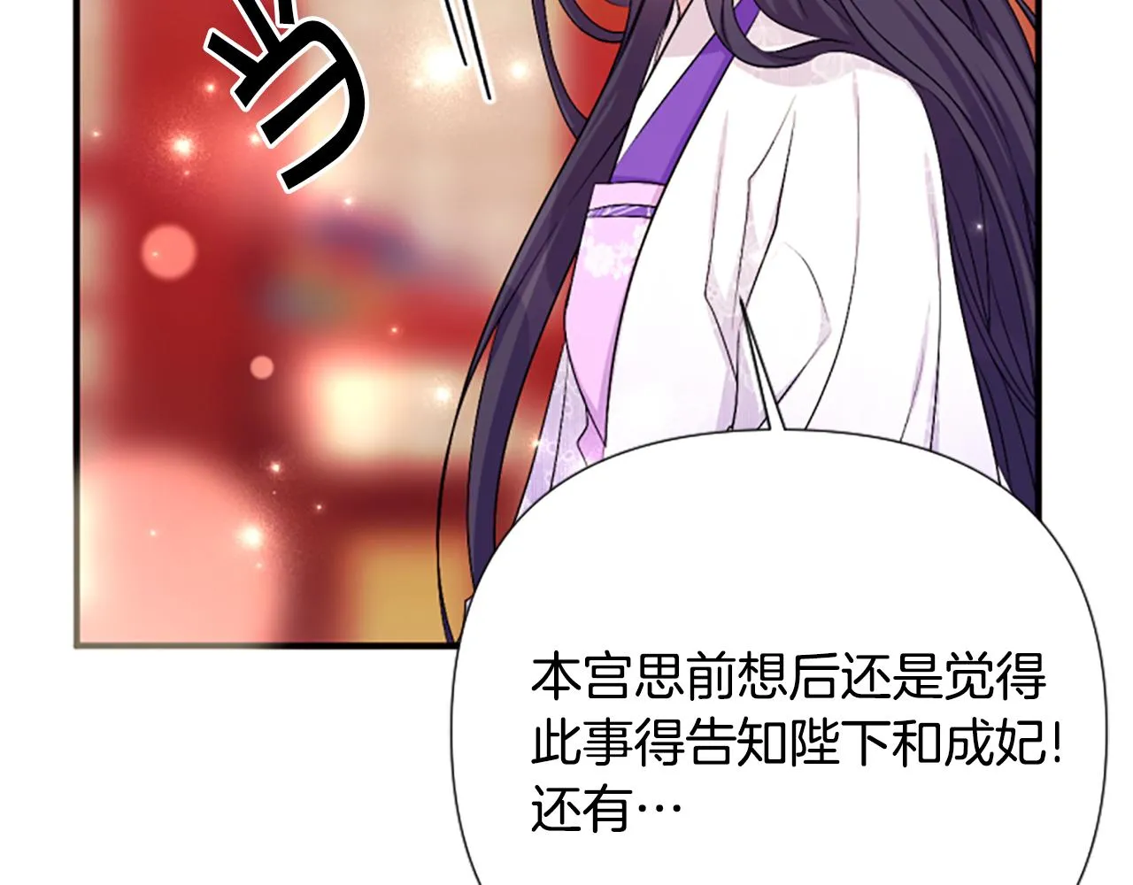 第94话 内心不安 第130页