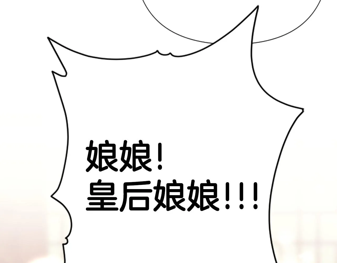 第94话 内心不安 第131页