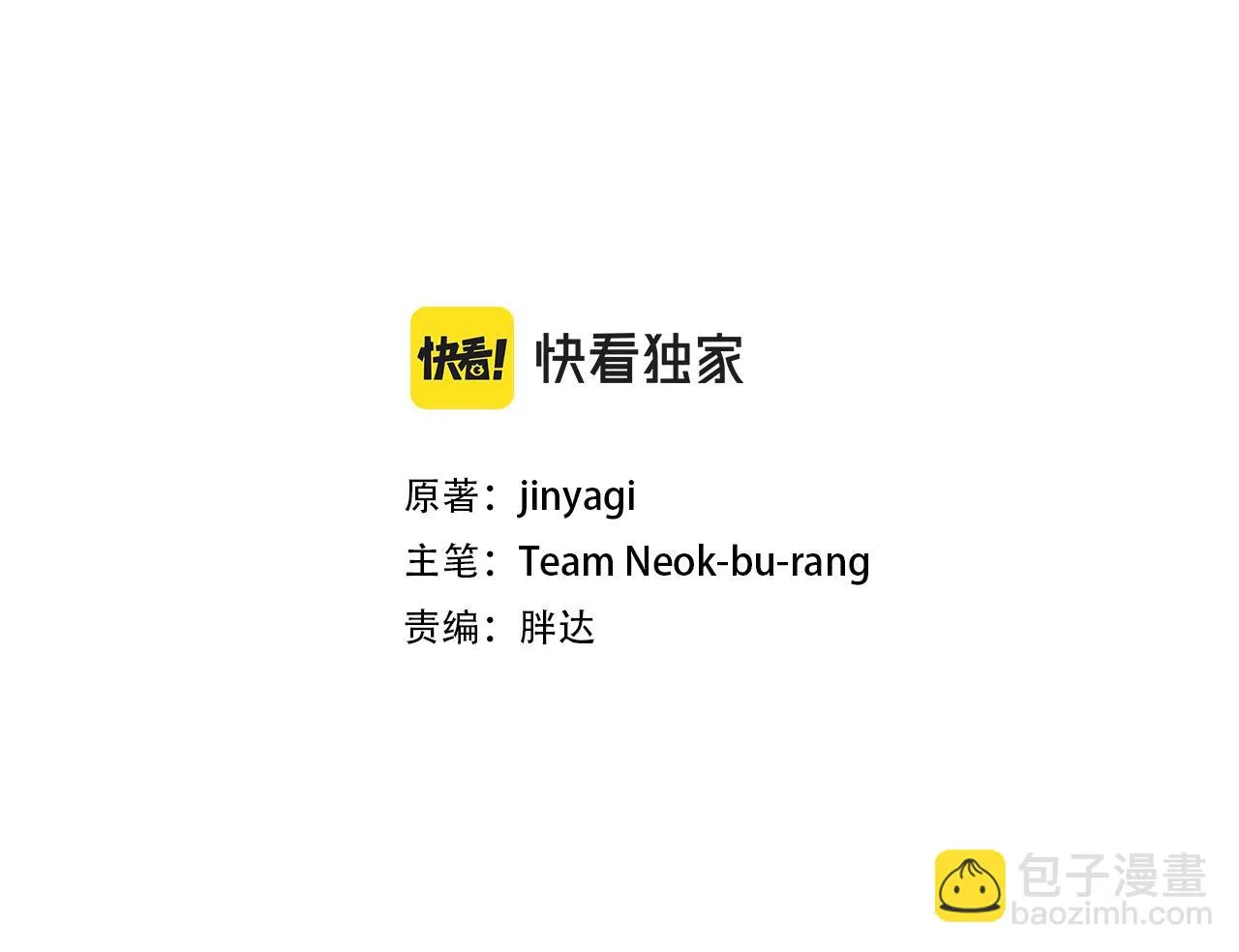 第93话 设计 第3页