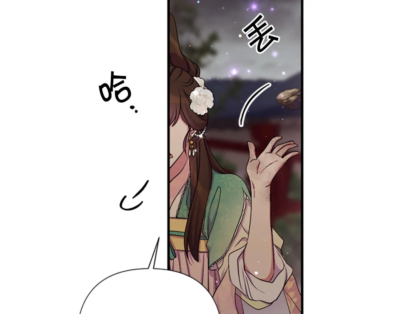 第93话 设计 第8页