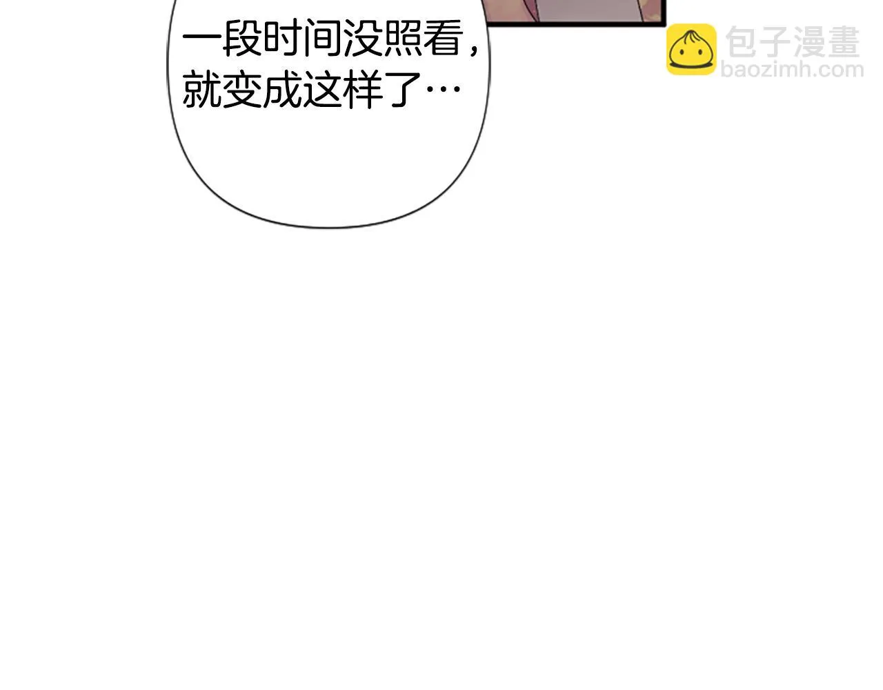 第93话 设计 第9页