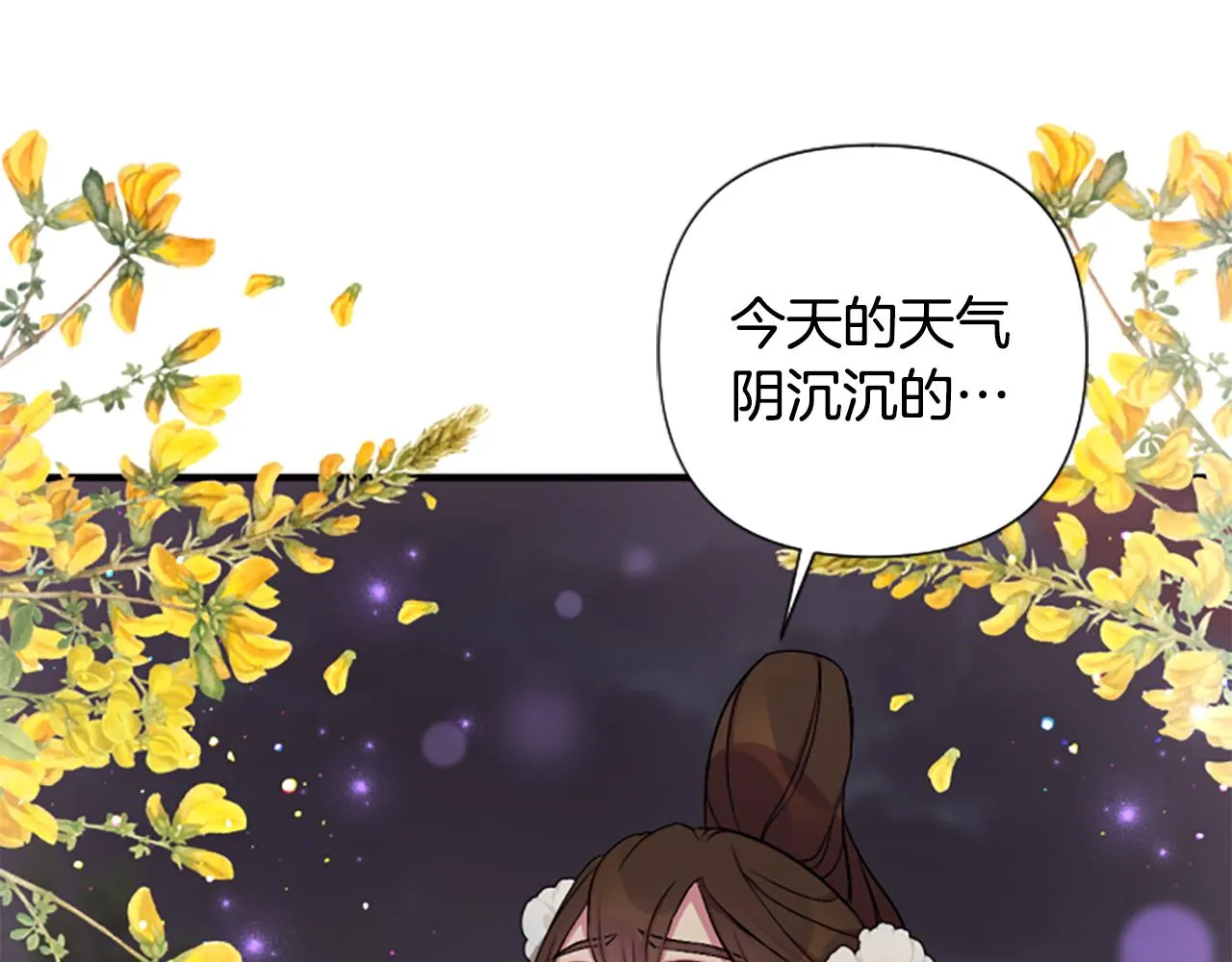 第93话 设计 第15页