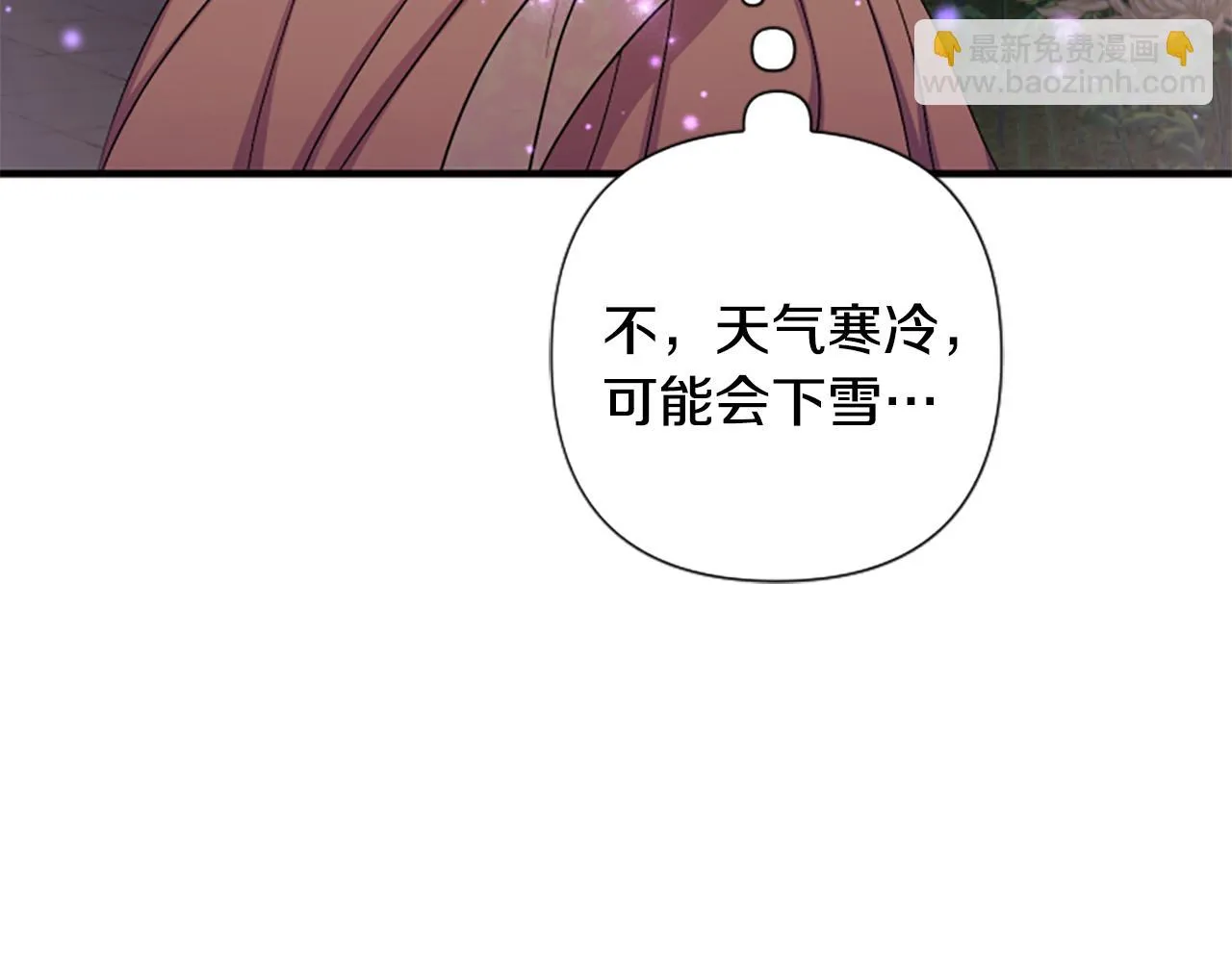 第93话 设计 第21页