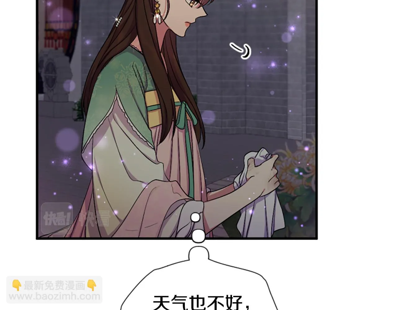 第93话 设计 第23页