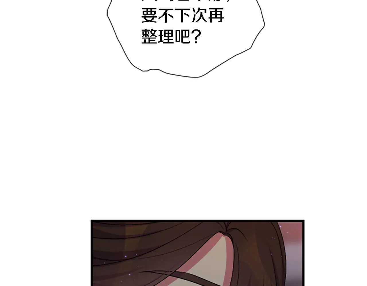 第93话 设计 第24页