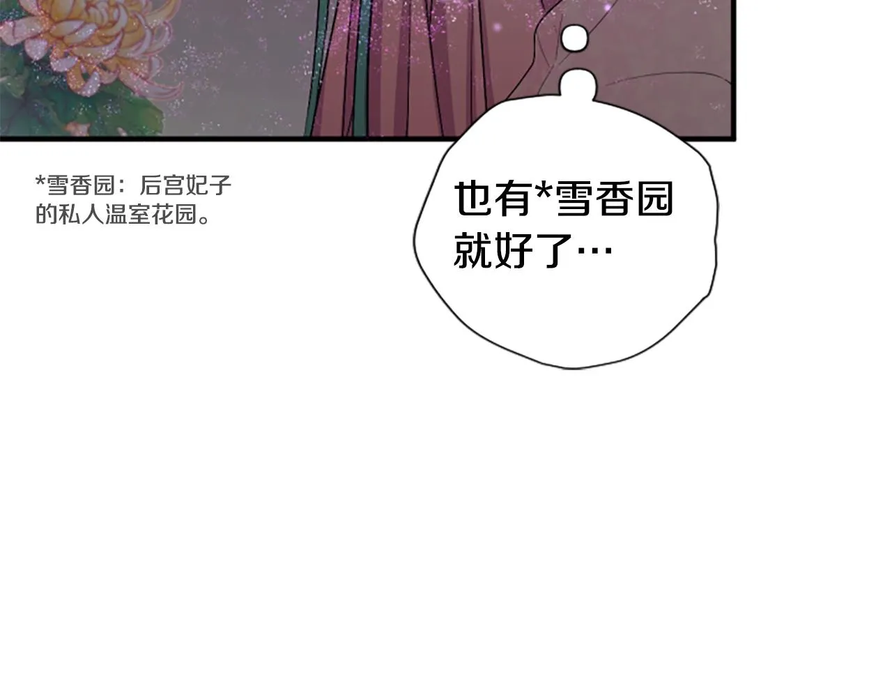 第93话 设计 第37页