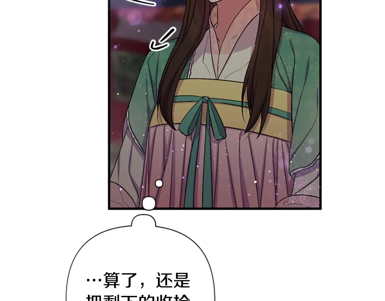 第93话 设计 第39页