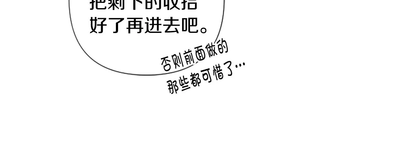 第93话 设计 第40页