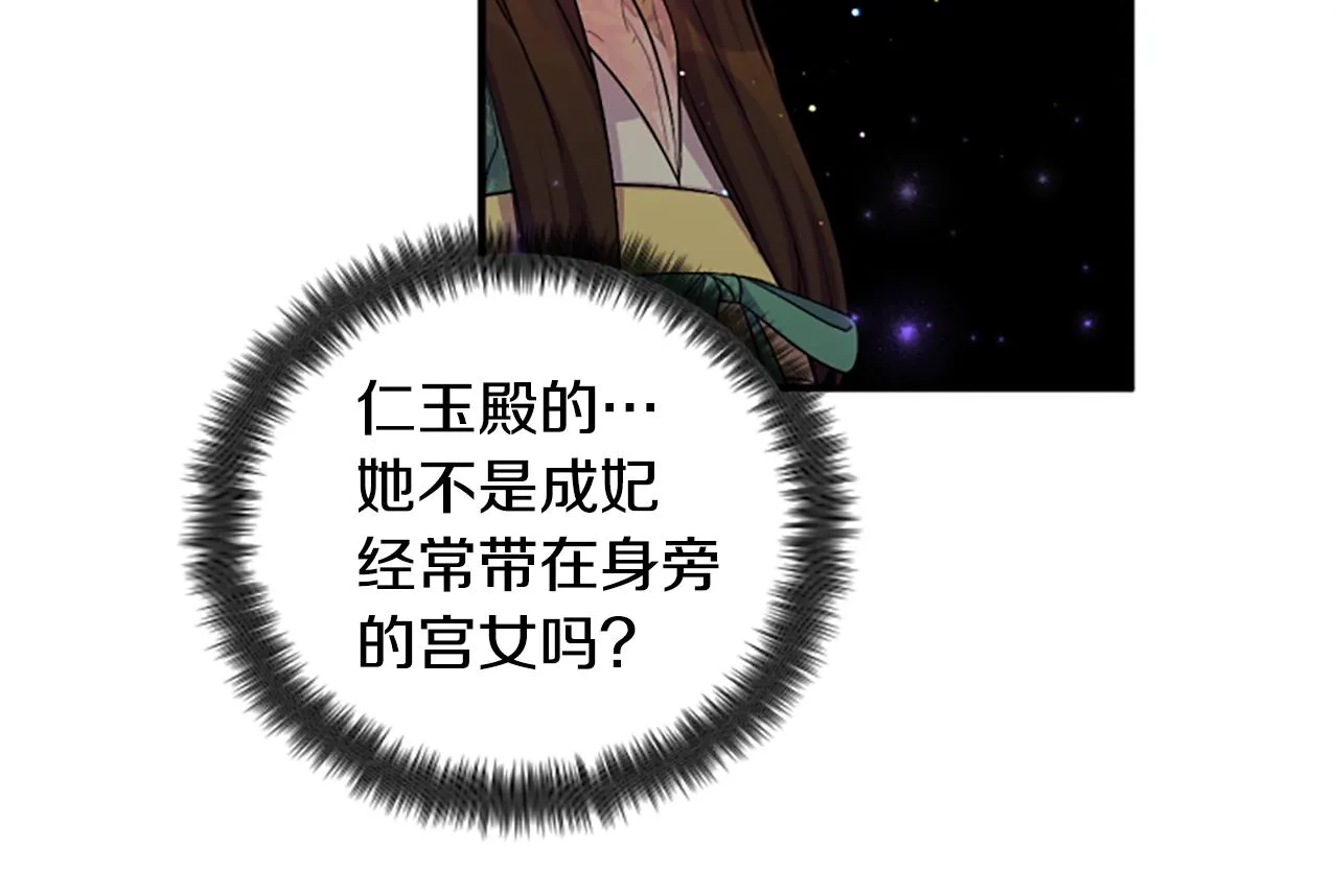 第93话 设计 第51页
