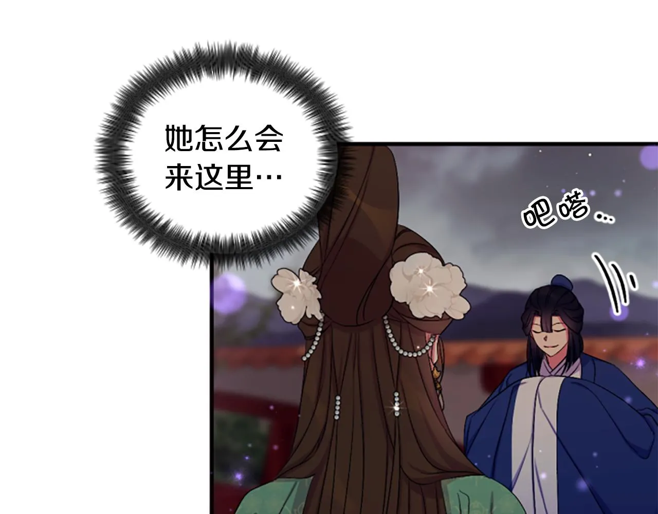第93话 设计 第52页