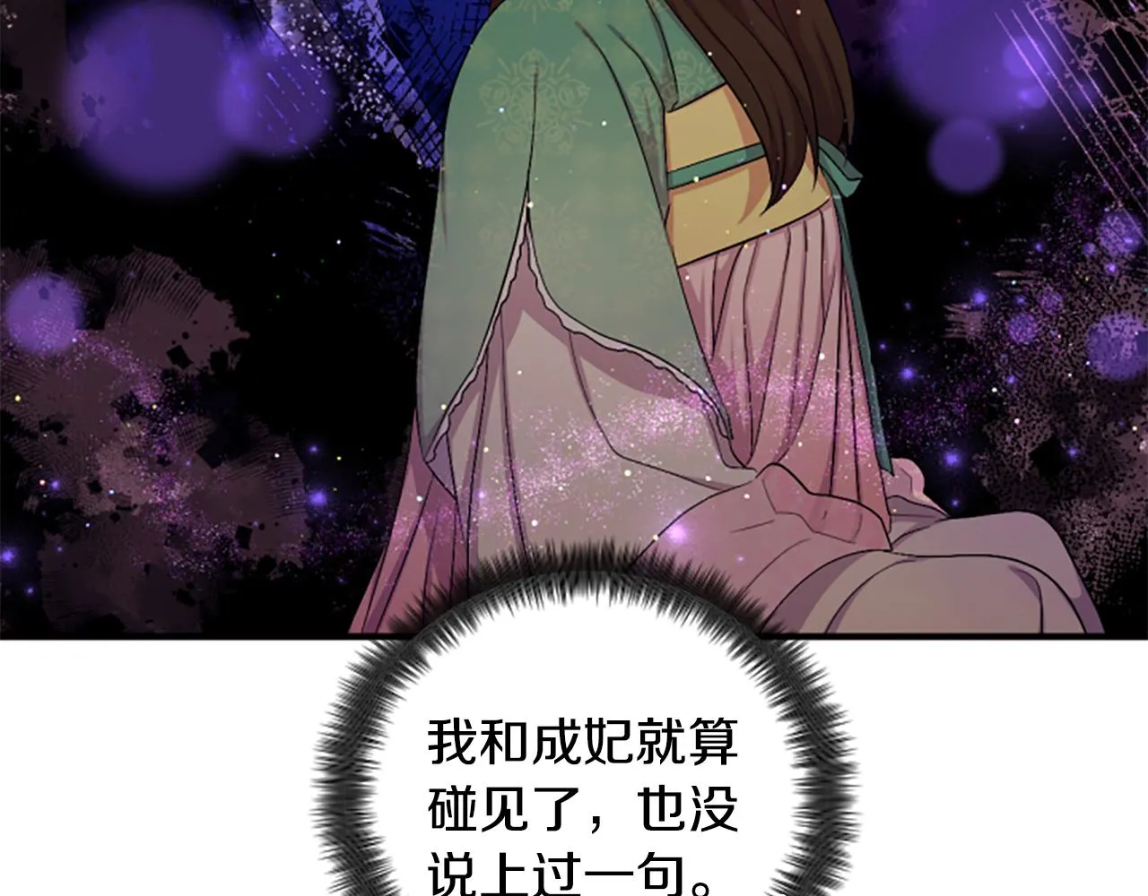 第93话 设计 第55页