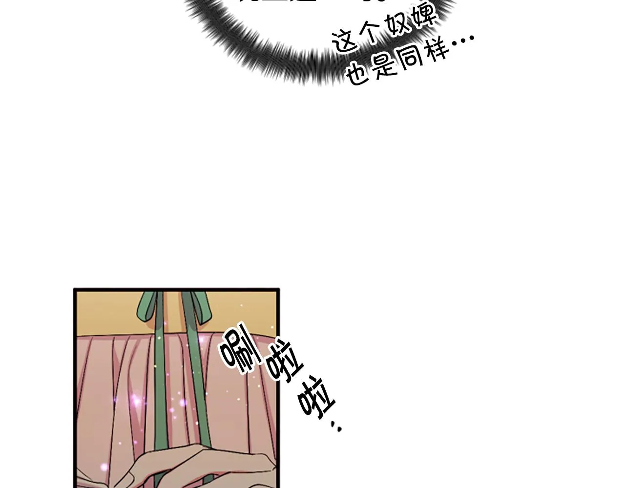 第93话 设计 第56页