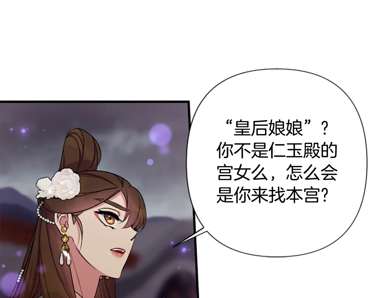 第93话 设计 第64页