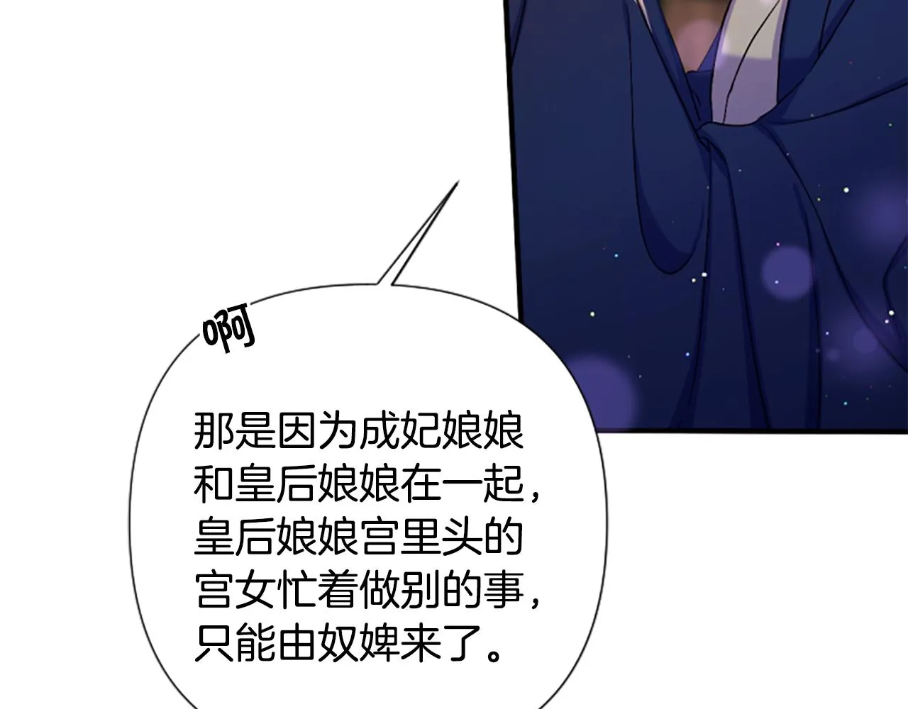 第93话 设计 第66页