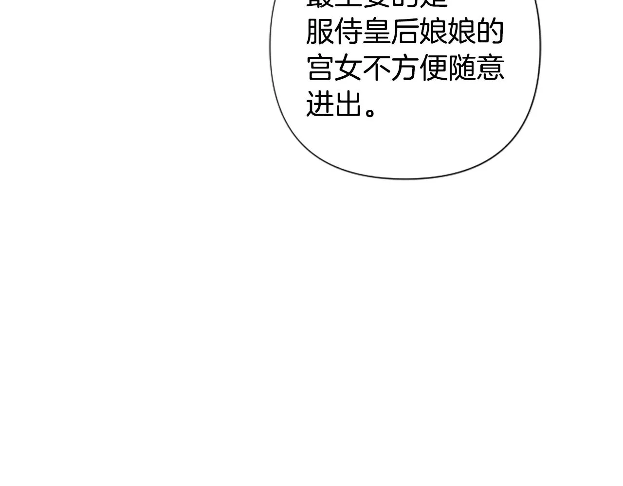 第93话 设计 第69页