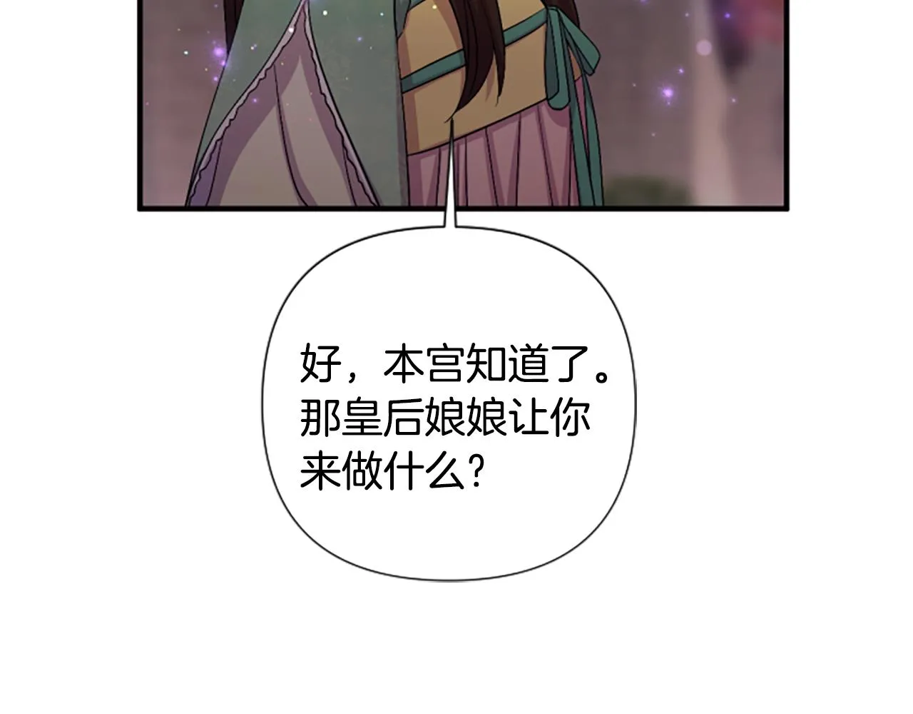 第93话 设计 第72页